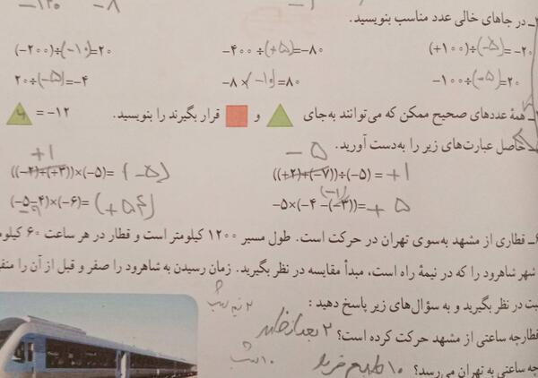 عکس پروفایل ریاضی هفتم