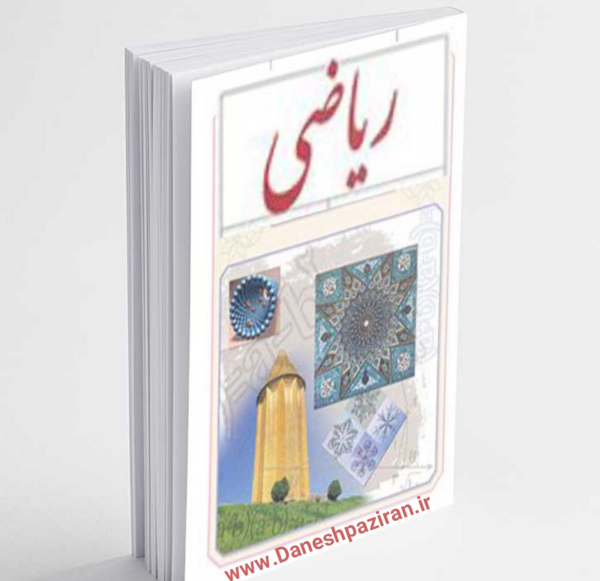 عکس پروفایل ریاضی هفتم