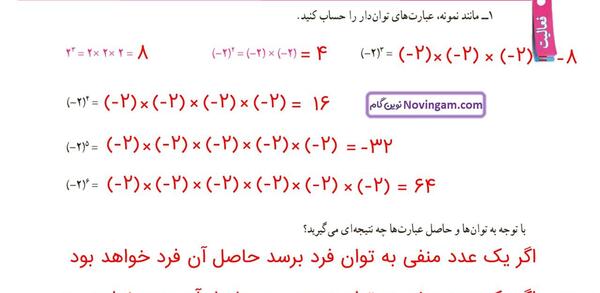 عکس پروفایل ریاضی هفتم