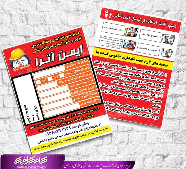 عکس کپسول آتش نشانی اسباب بازی
