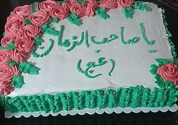 عکس کیک میلاد امام زمان