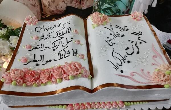 عکس کیک میلاد امام زمان