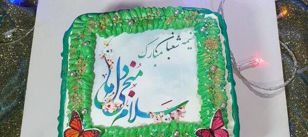 عکس کیک میلاد امام زمان