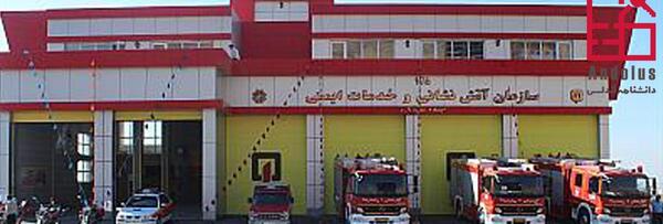 عکس ایستگاه های آتش نشانی تهران