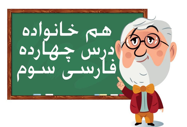 عکس ایران آباد کلاس سوم