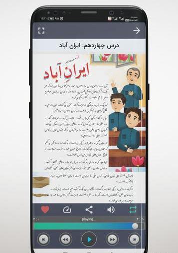 عکس ایران آباد کلاس سوم