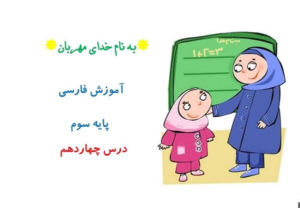 عکس ایران آباد کلاس سوم