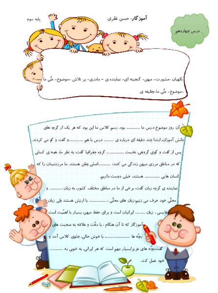 عکس ایران آباد کلاس سوم