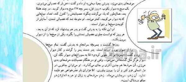 عکس ایران آباد کلاس سوم