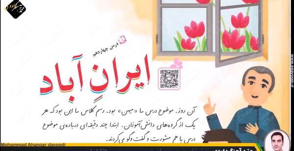 عکس ایران آباد کلاس سوم