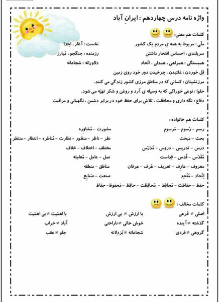 عکس ایران آباد کلاس سوم