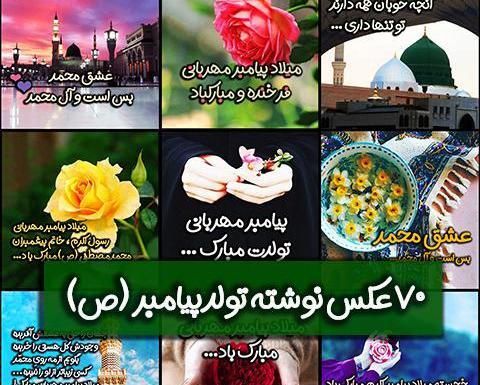 عکس پروفایل حضرت محمد