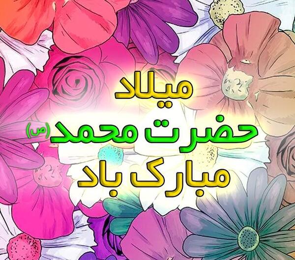 عکس پروفایل حضرت محمد
