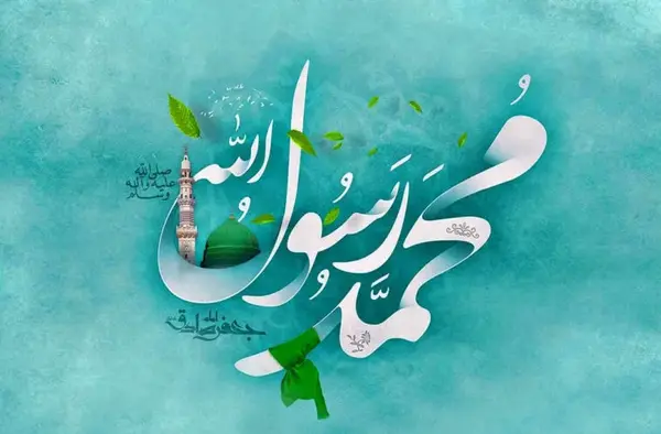عکس پروفایل حضرت محمد