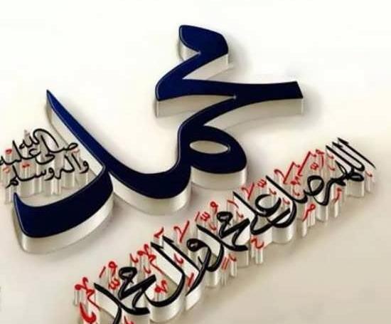 عکس پروفایل حضرت محمد