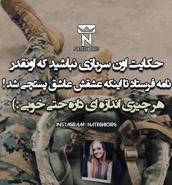 عکس سربازی عاشقانه اینستا بدون متن