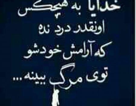 عکس پروفایل برای مرگ دایی