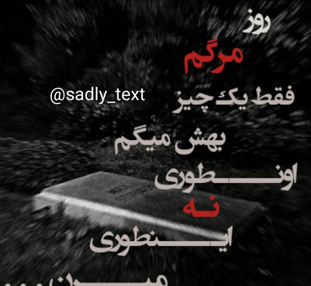 عکس پروفایل برای مرگ دایی
