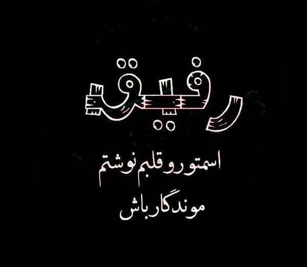 عکس پروفایل برای مرگ دایی