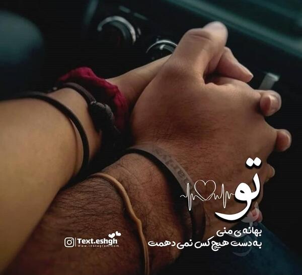 عکس پروفایل عاشقانه دست به دست