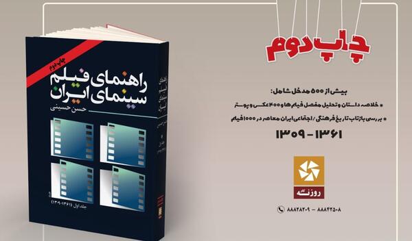 چاپ عکس ایران فیلم