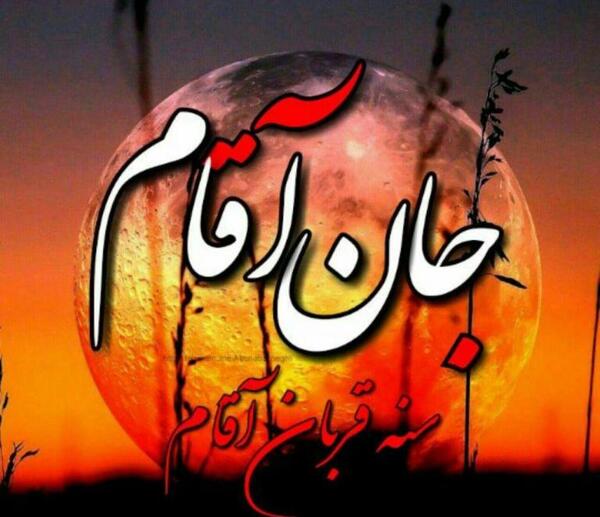 عکس نوشته محرمی امام حسین