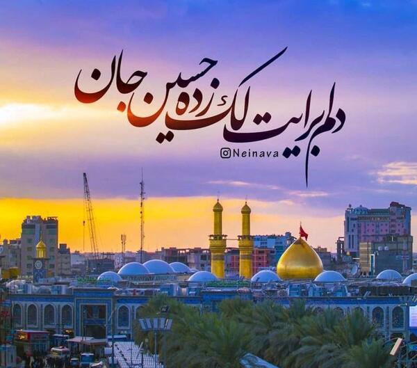 عکس نوشته محرمی امام حسین