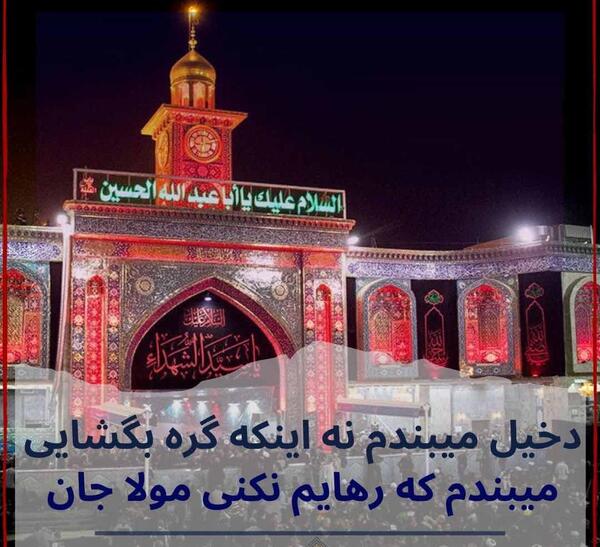 عکس نوشته محرمی امام حسین