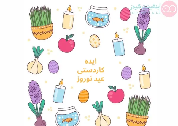 عکس سفره هفت سین ۱۴۰۳ کودکانه