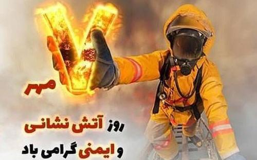 عکس آتش در روز