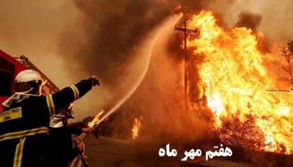 عکس آتش در روز