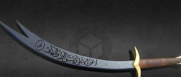 عکس شمشیر امام علی (ع)