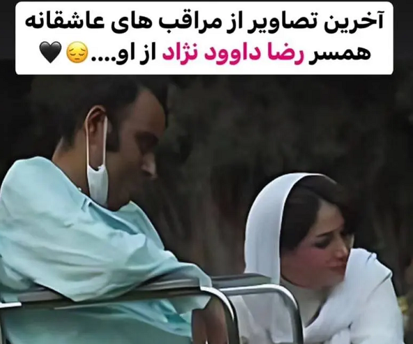 عکس های لاغری رضا داوود نژاد