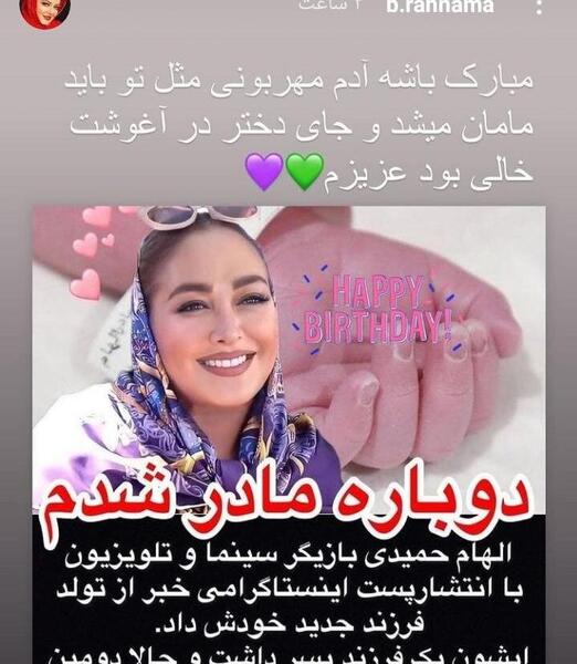 عکس بچه ها الهام حمیدی
