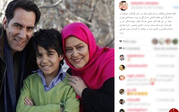 عکس کودکی بهاره رهنما