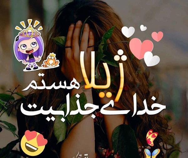 عکس اسم ژیلا برای پروفایل