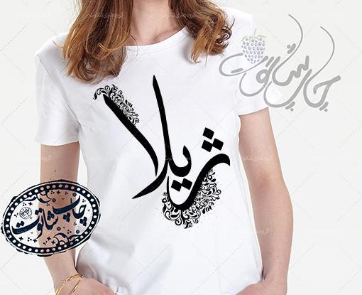 عکس اسم ژیلا برای پروفایل
