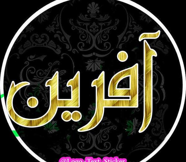 عکس اسم ژیلا برای پروفایل