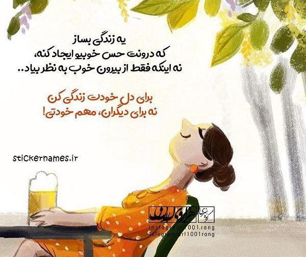 عکس پروفایل آموزنده زندگی