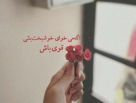 عکس پروفایل آموزنده زندگی