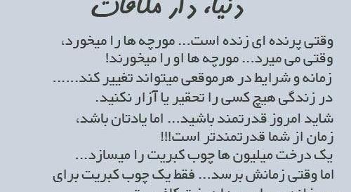 عکس پروفایل آموزنده زندگی