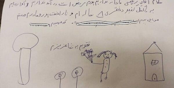 عکس بچه رئیس جمهور