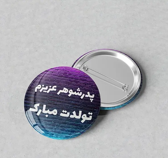 عکس تولدت مبارک پدرشوهرعزیزم