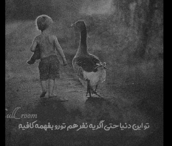 عکس های پروفایل غمگین بچه گانه