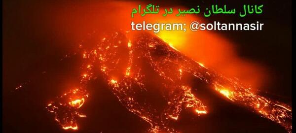 عکس آتشفشان نیمه فعال