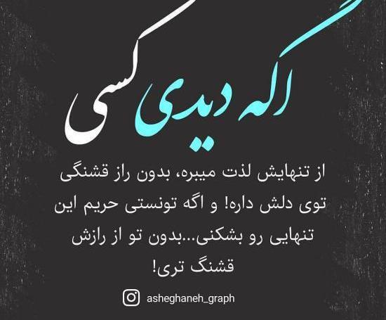 عکس پروفایل شاد عاشقانه با متن زیبا