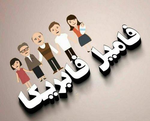 عکس پروفایل گروه فامیلی مذهبی