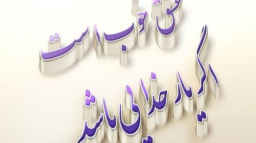عکس پروفایل گروه فامیلی مذهبی