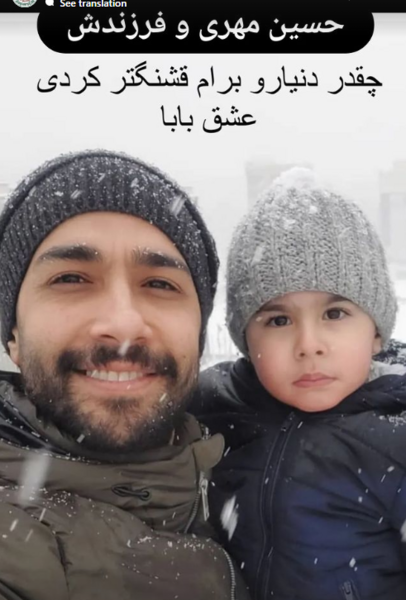 عکس بچه ی حسین مهری
