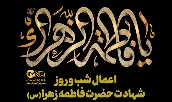 عکس پروفایل فاطمه زهرا